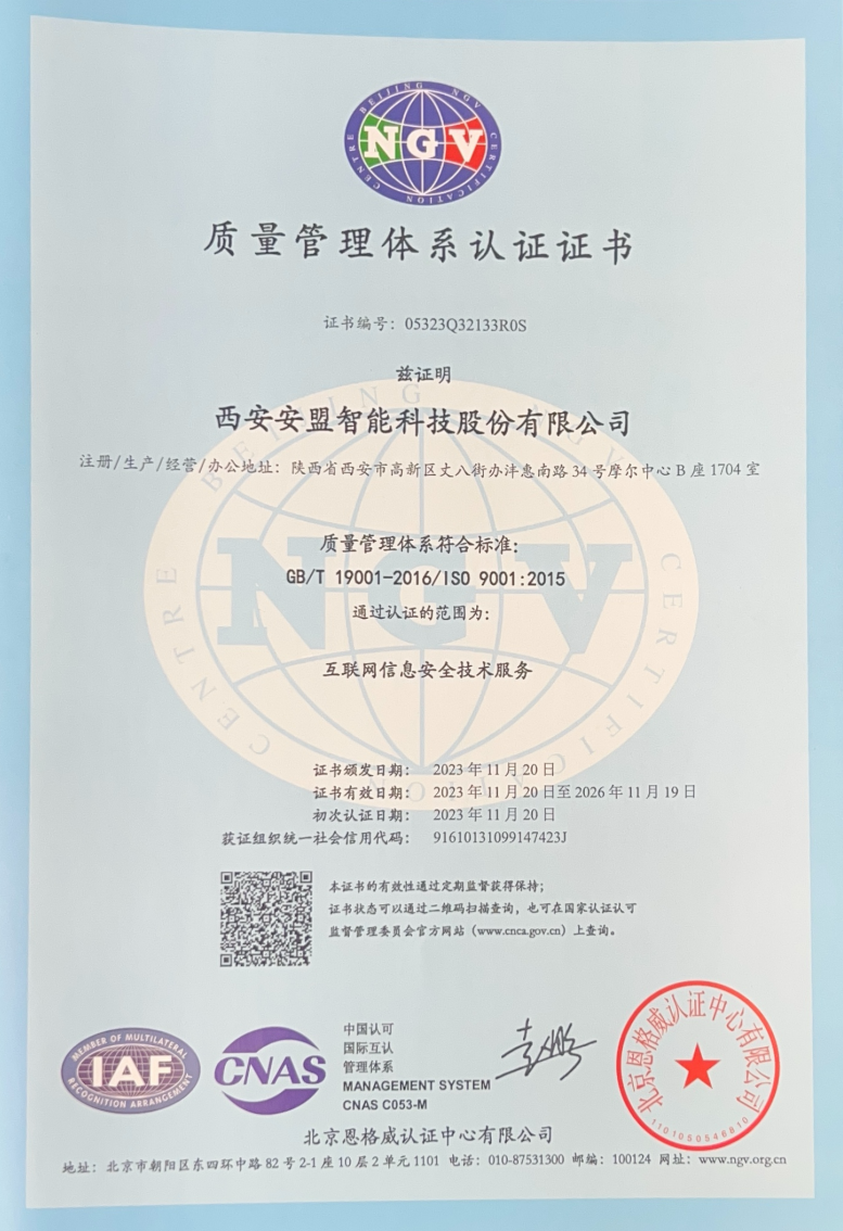 质量管理体系认证